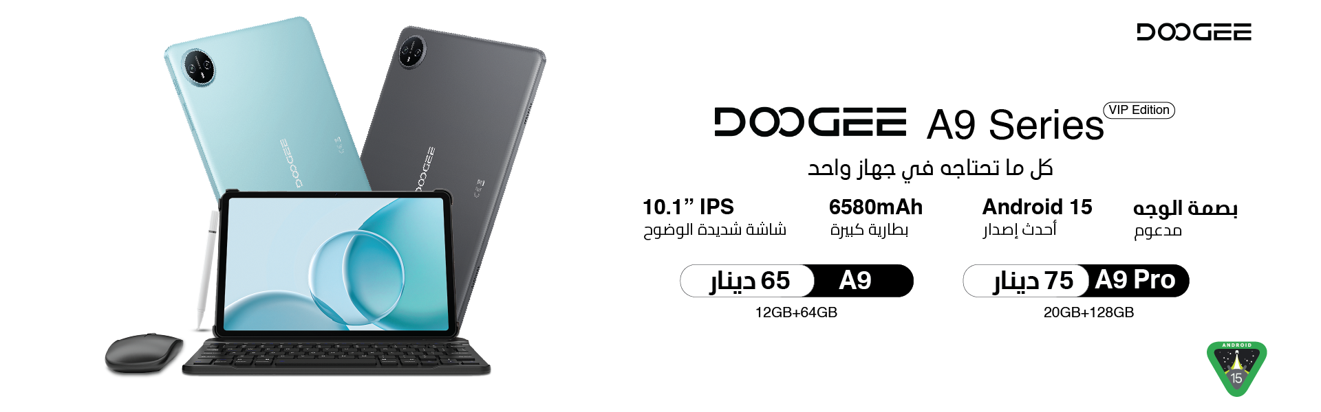 سلسلة دوجي A9