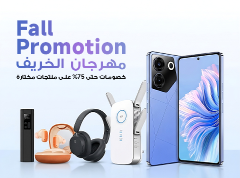 Fall Promotion