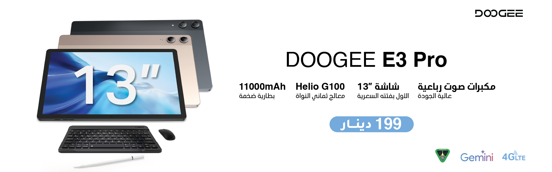 DOOGEE E3 Pro
