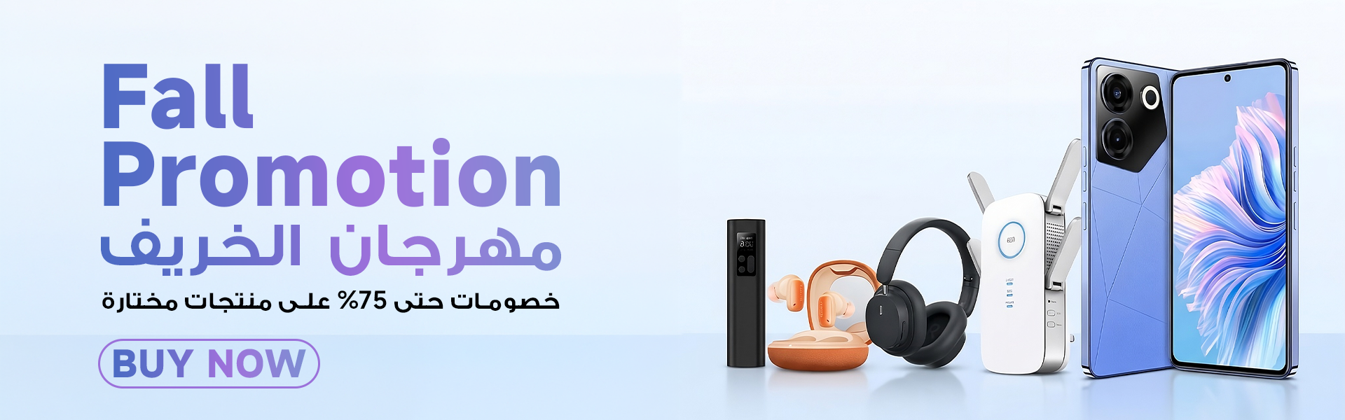 Fall Promotion